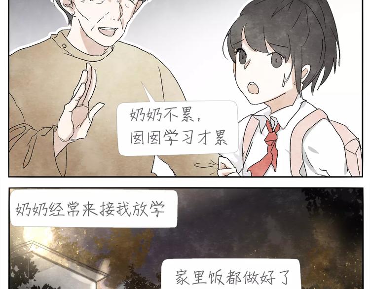 第13话 手电筒11