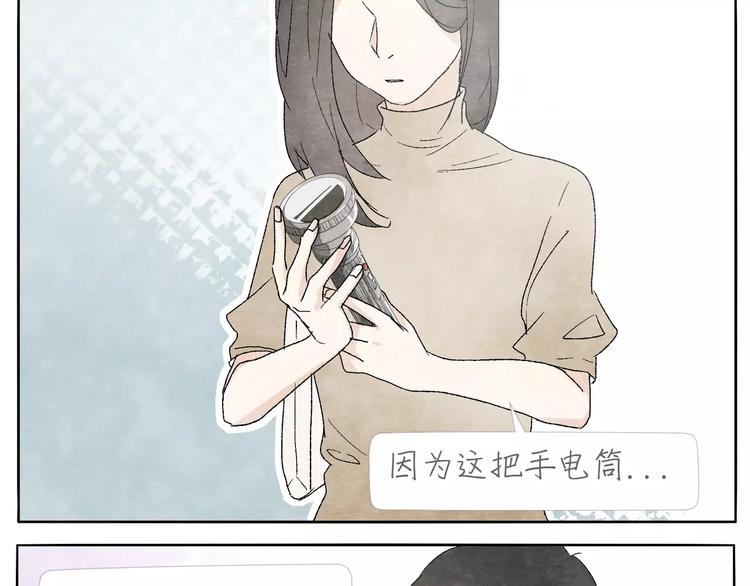 第13话 手电筒6