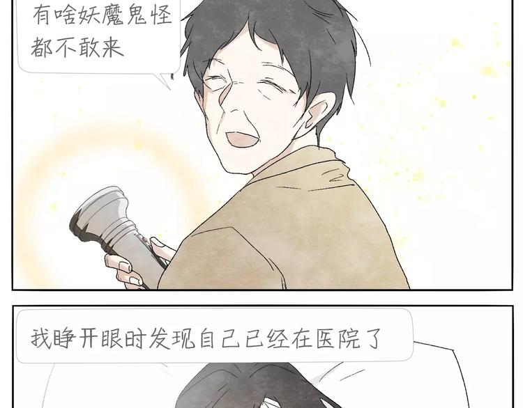 第13话 手电筒29