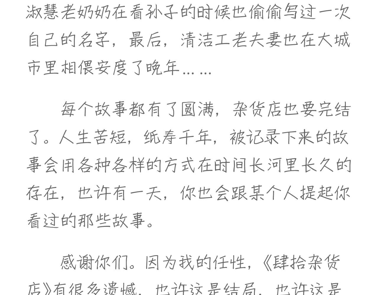 17完结篇 旧书63