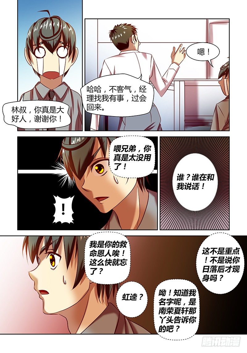 第5话7
