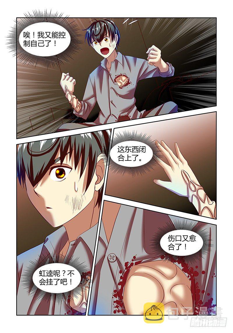 第7话13
