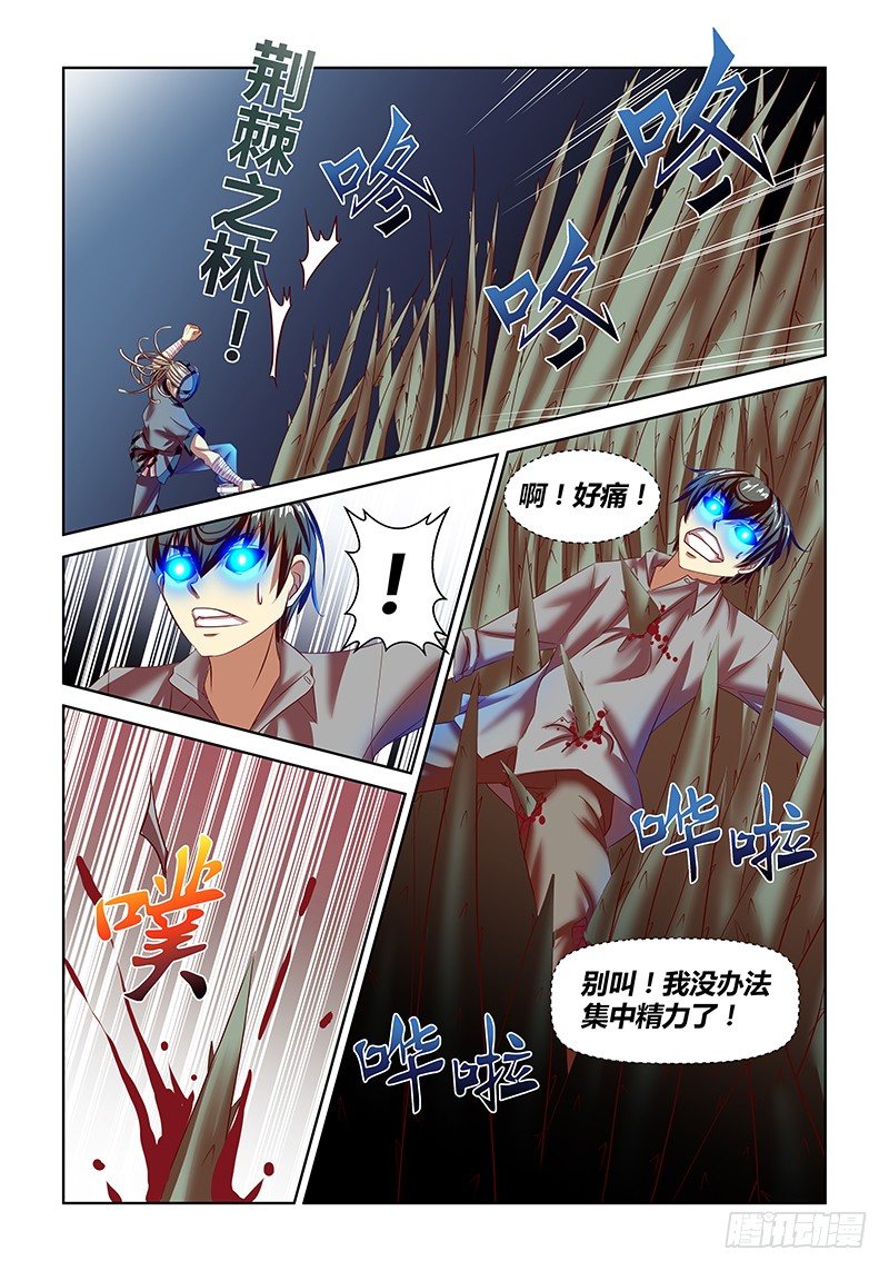 第7话9