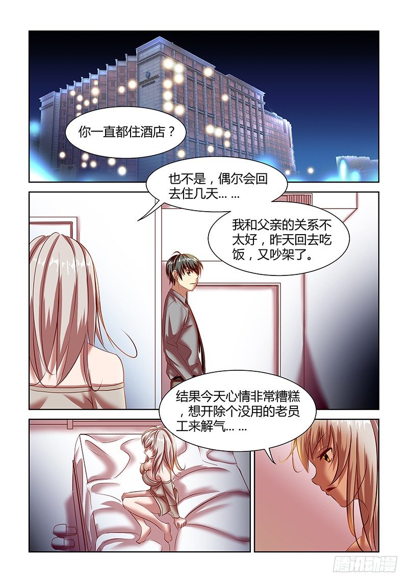 第6话10