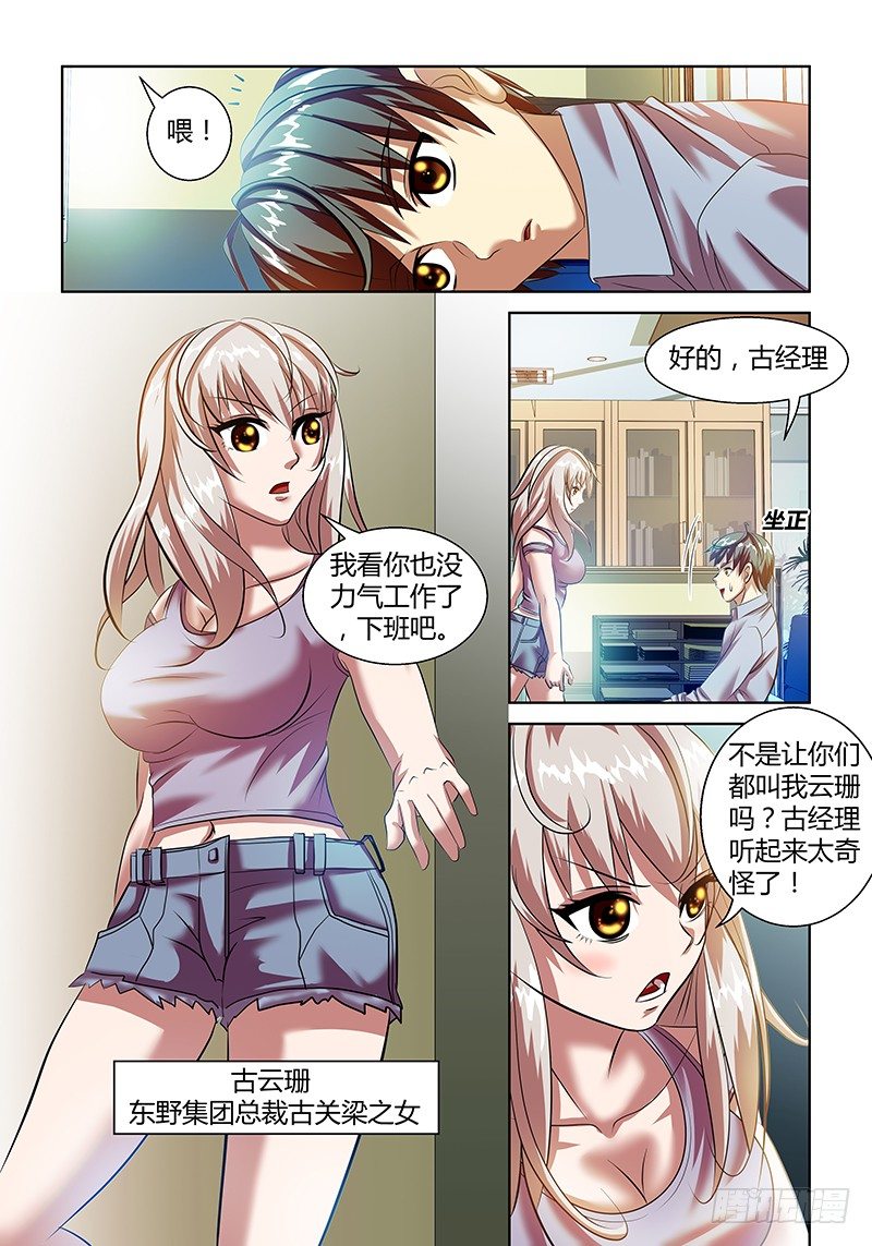 第2话2