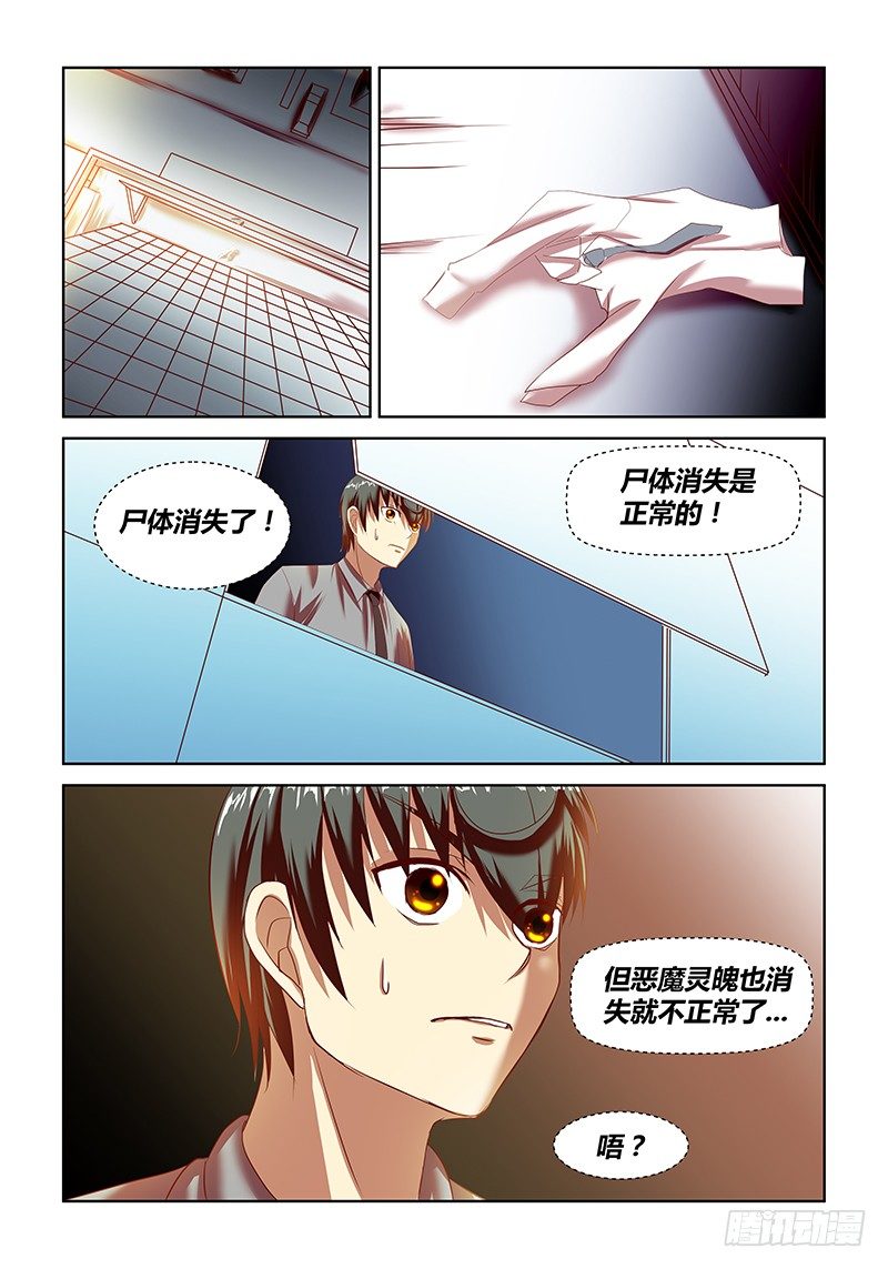 第6话6