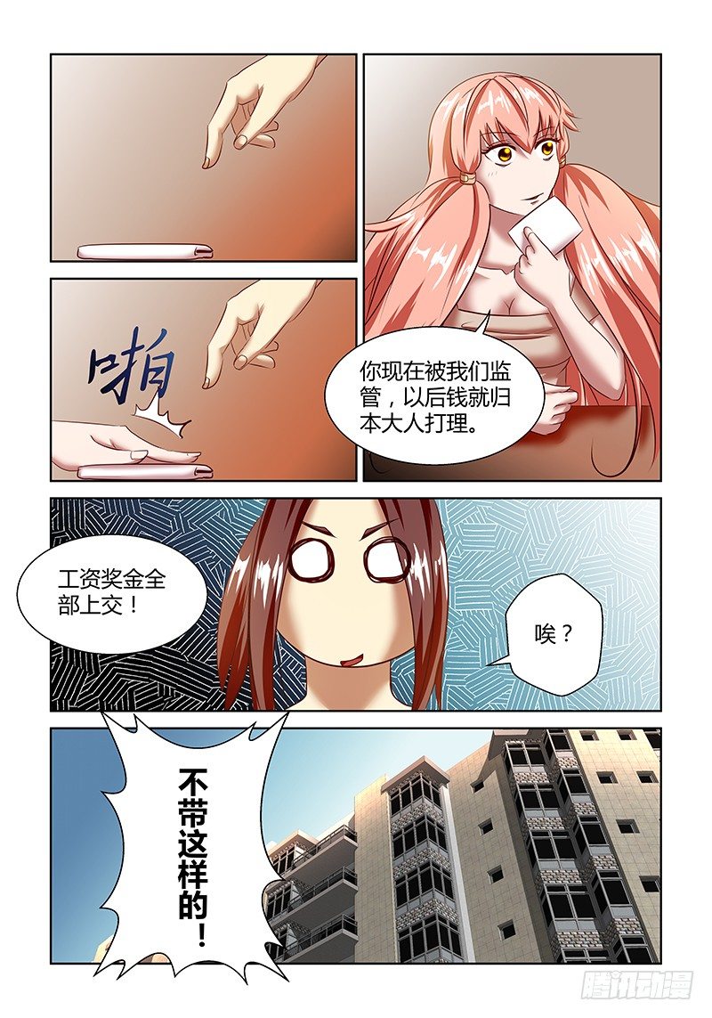 第9话12