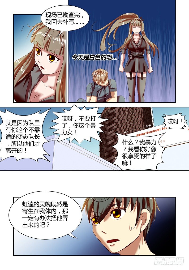 第4话10