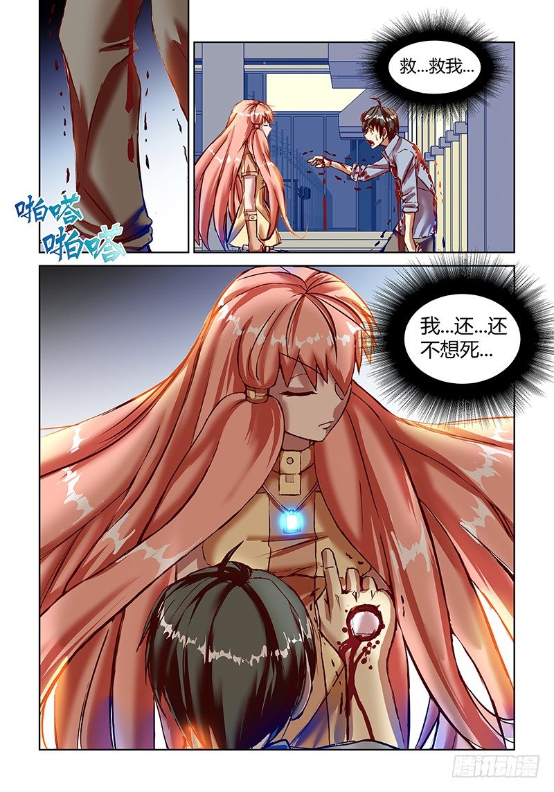 第3话2