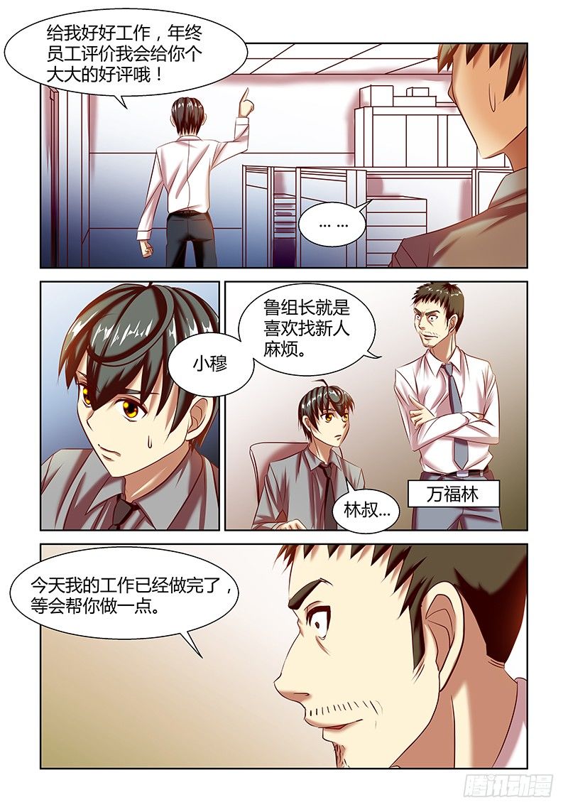 第5话6