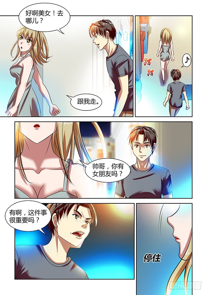 第1话11
