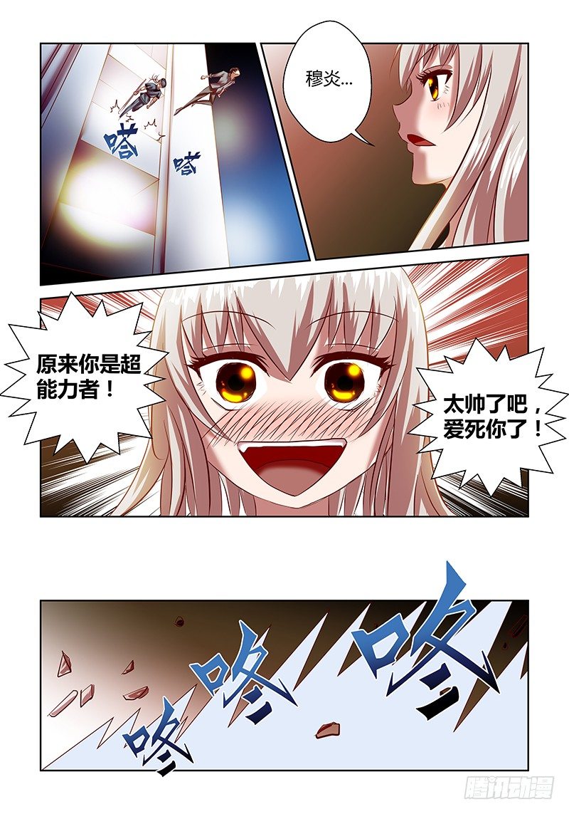 第7话6