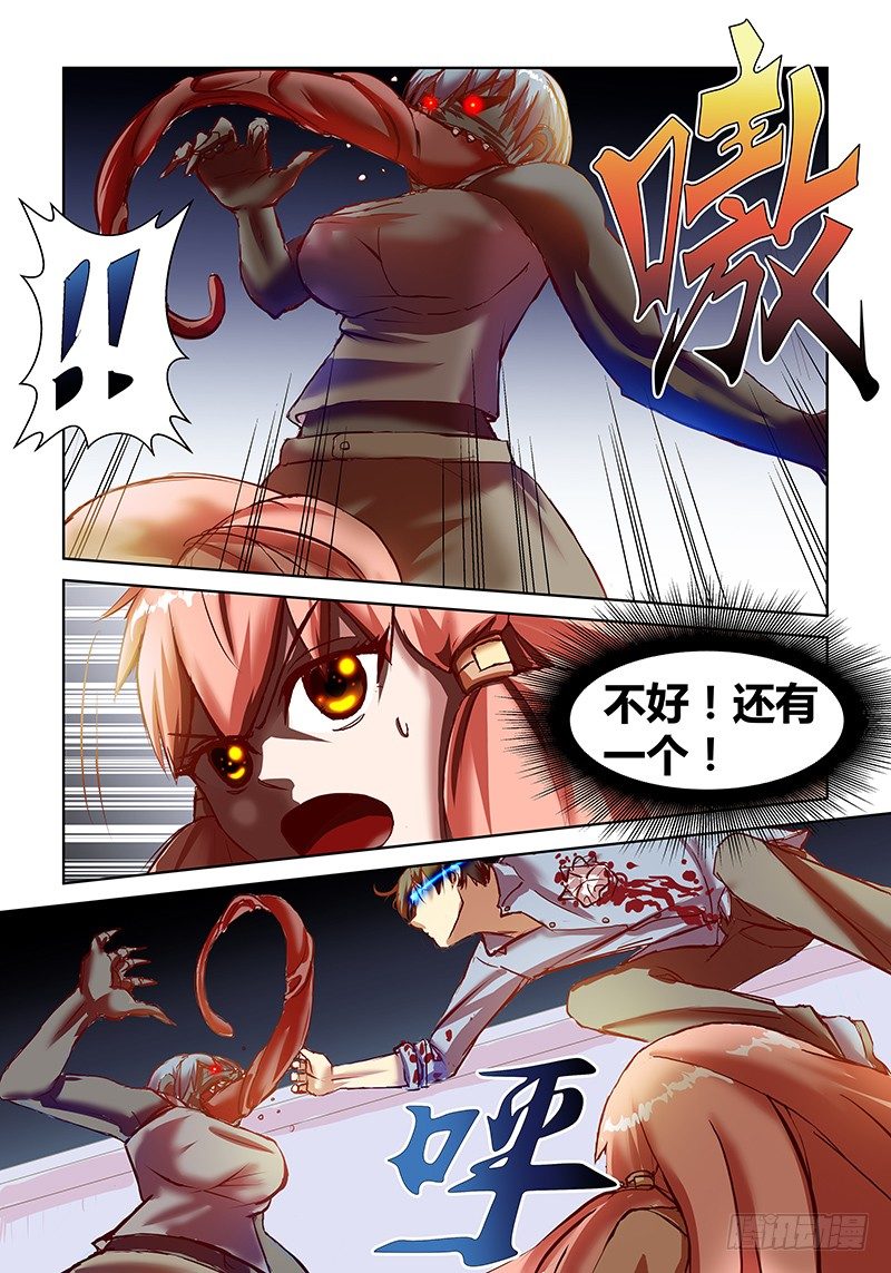 第3话8