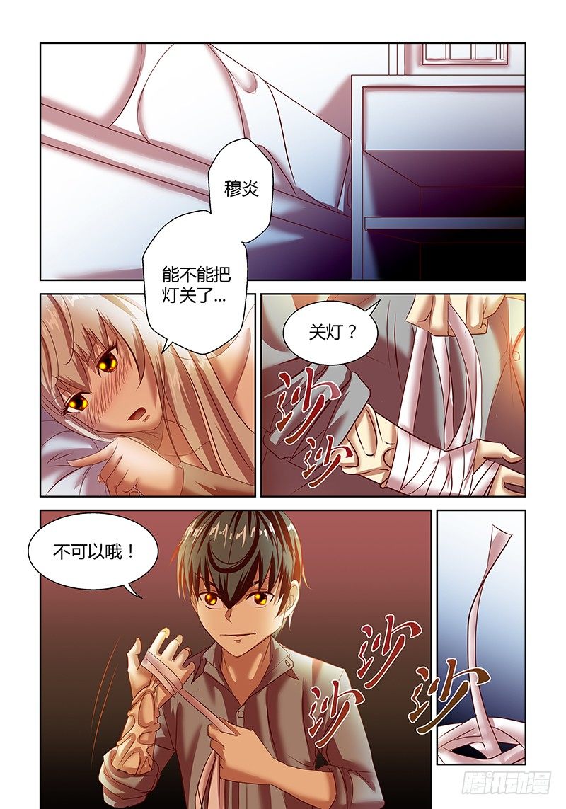 第7话1