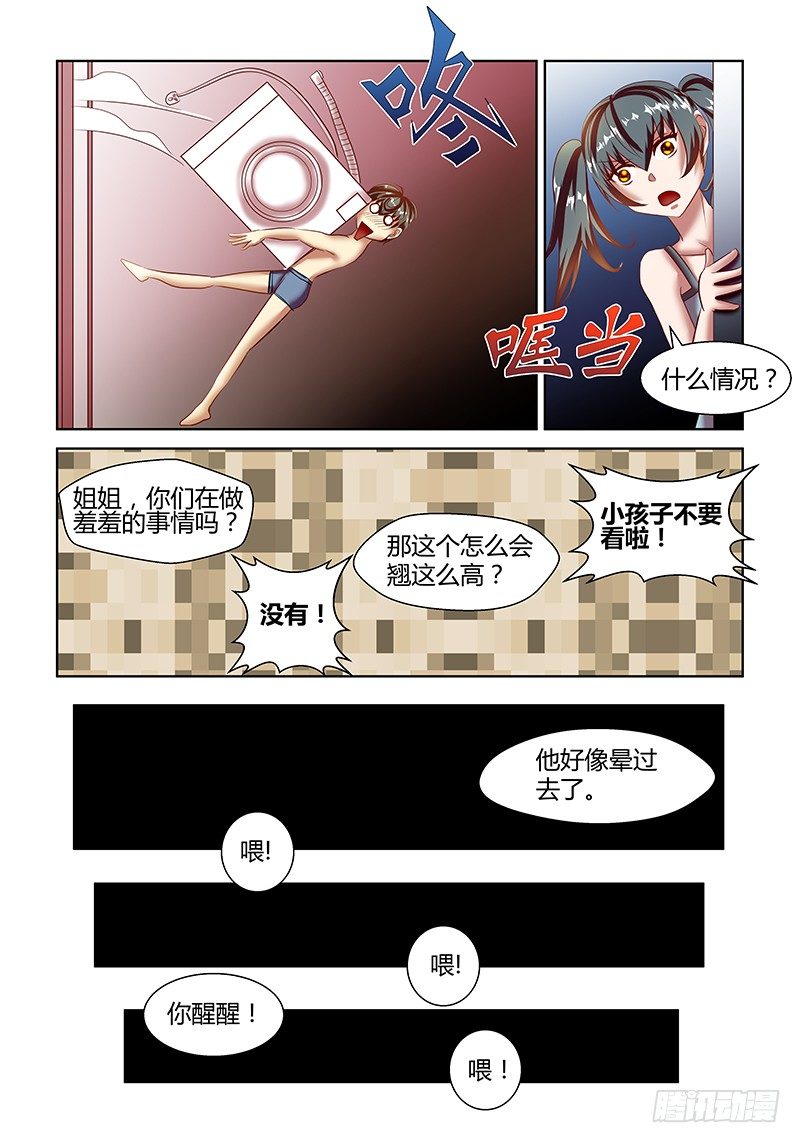 第8话6