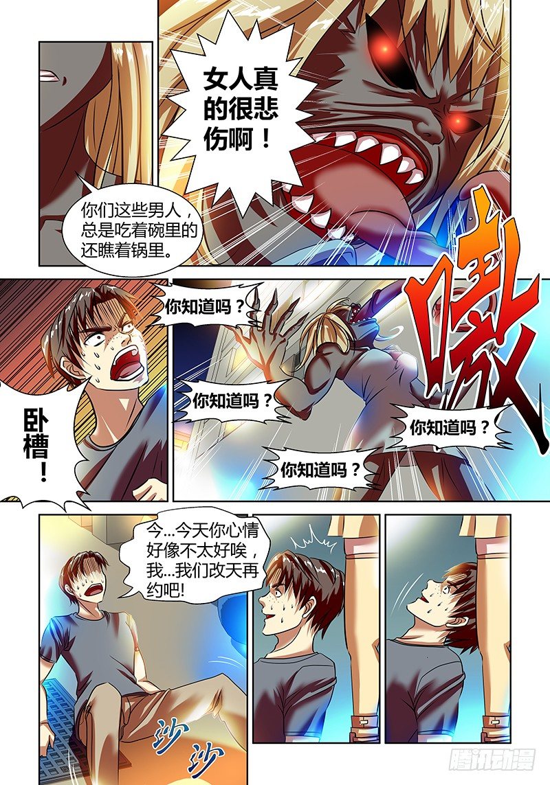 第1话12