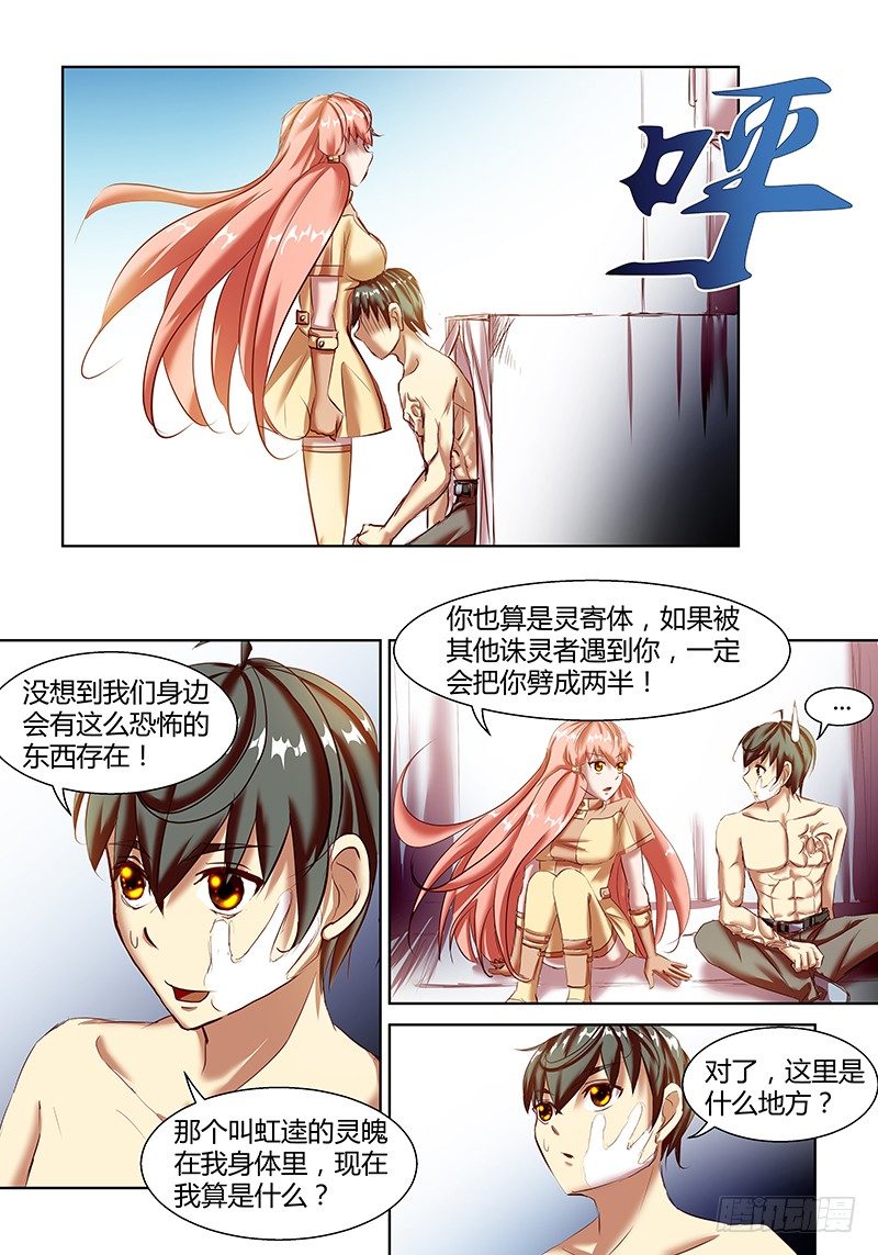第4话5