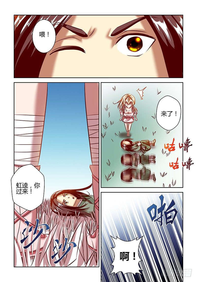 第8话7