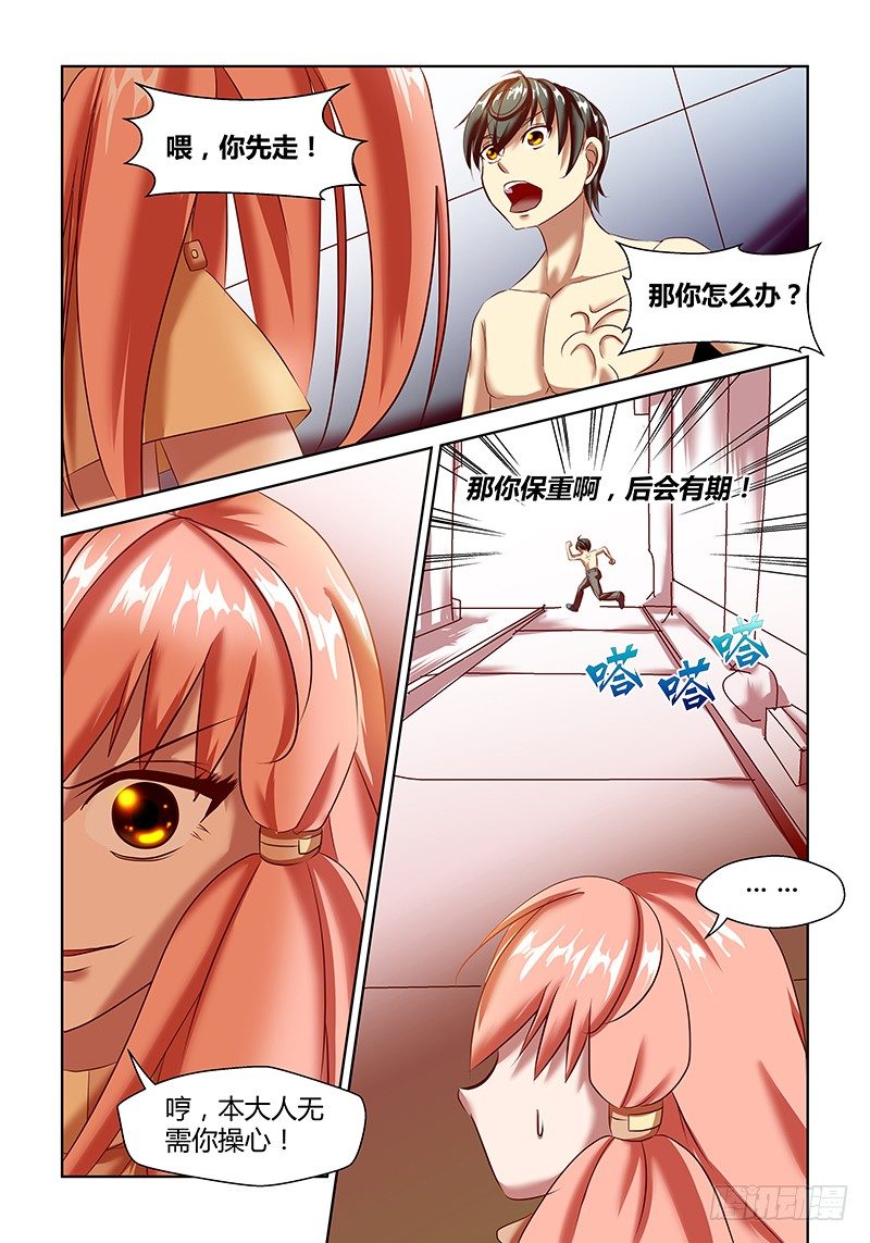 第5话1