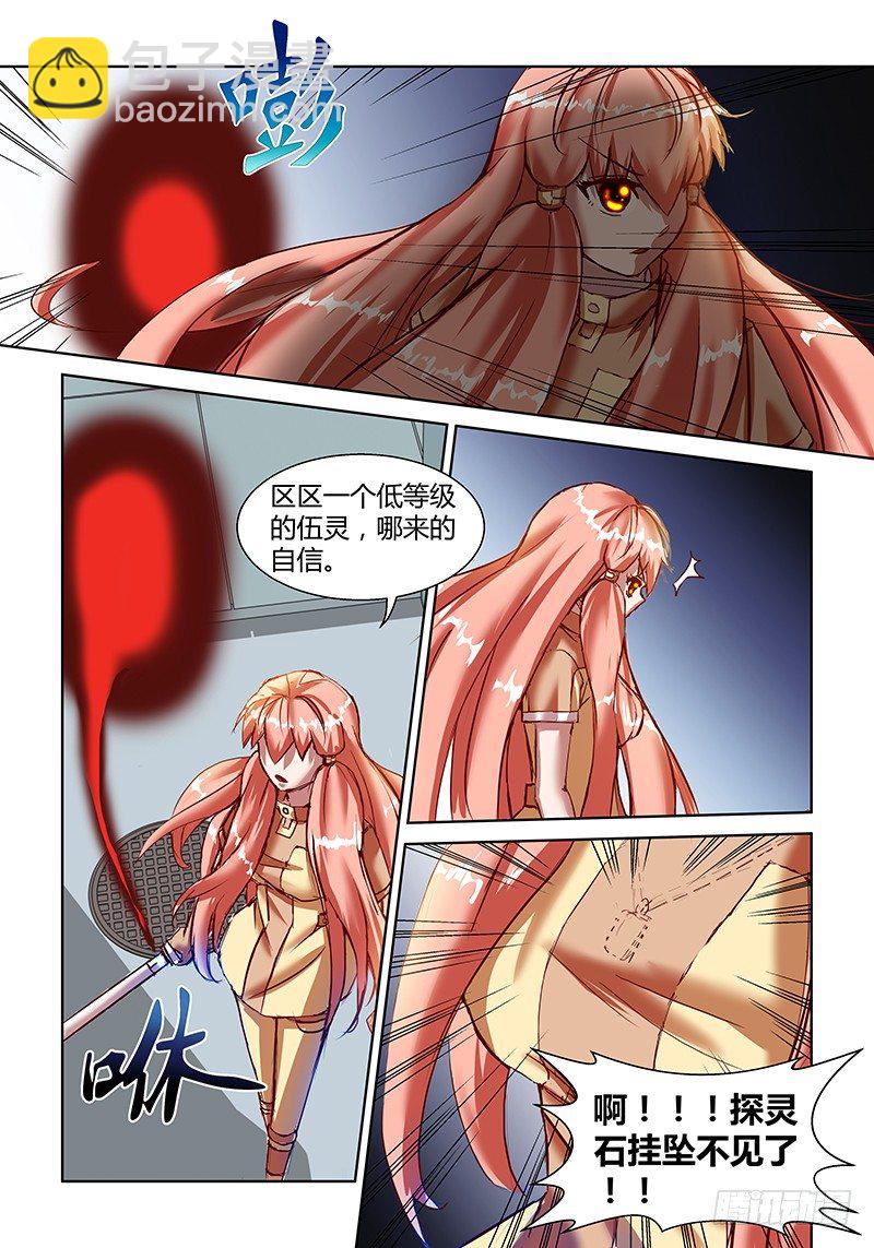 第3话6