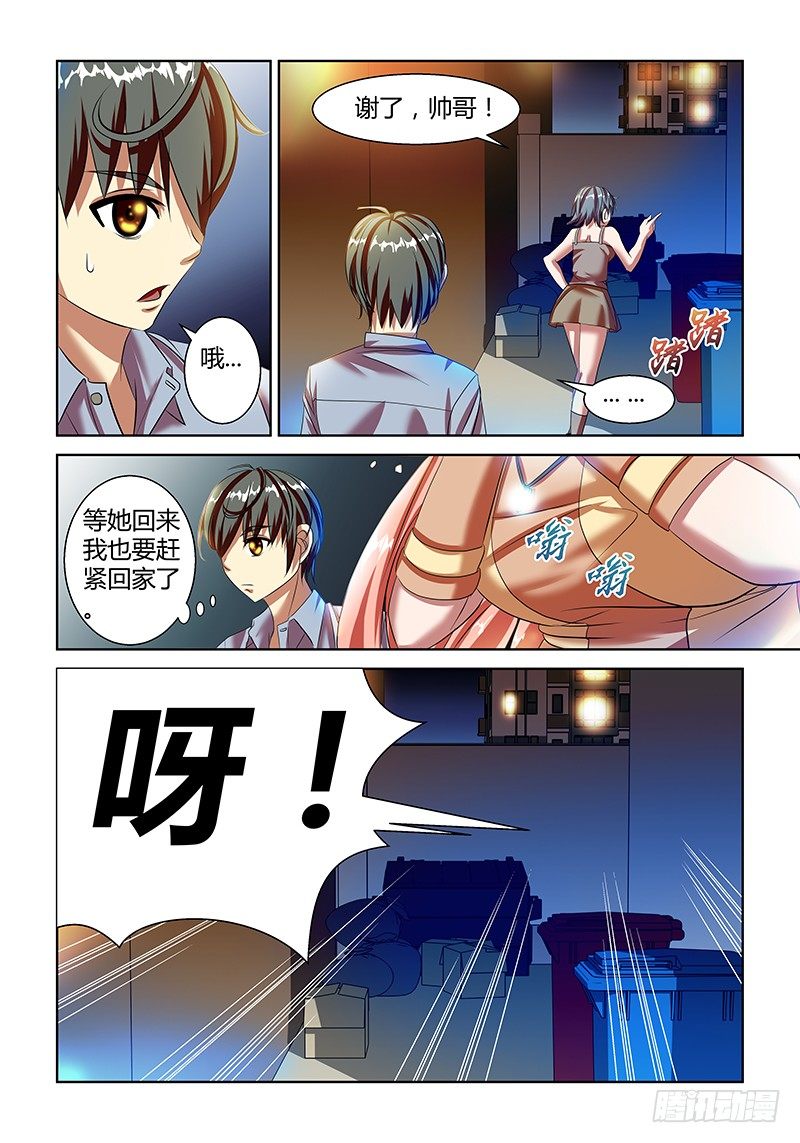 第2话7