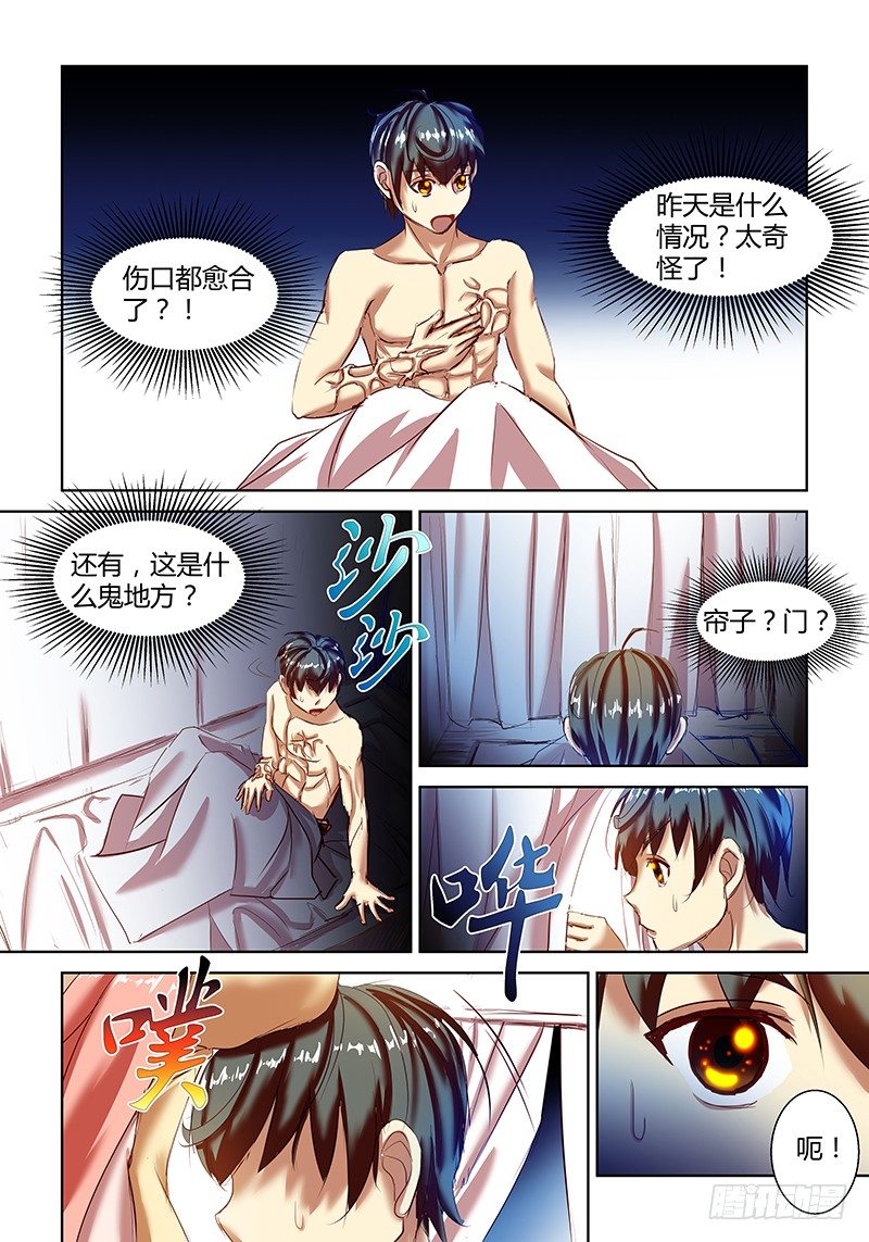 第4话4