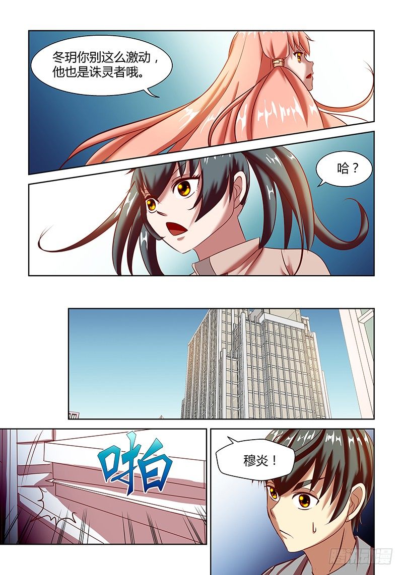 第5话4