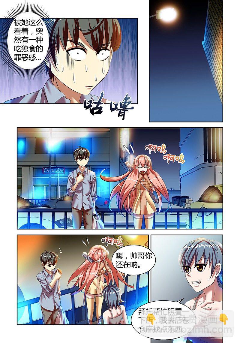 第2话6