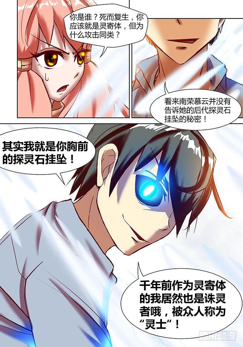 第3话11