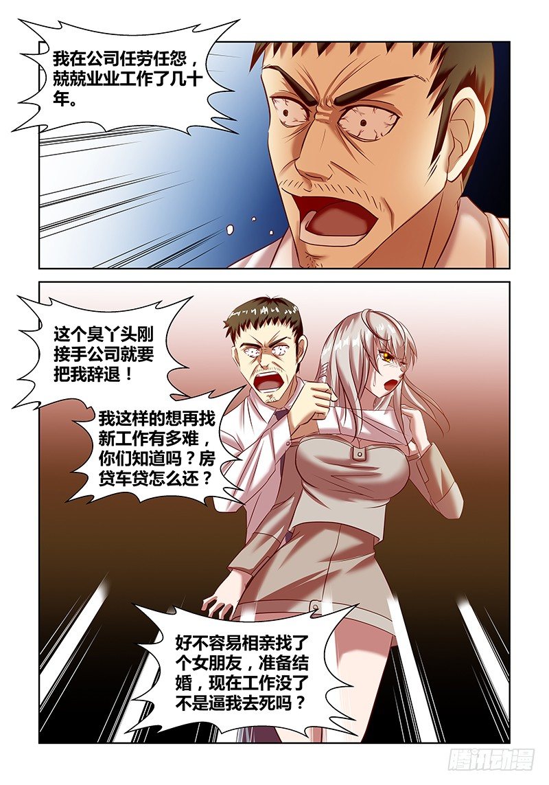 第5话11