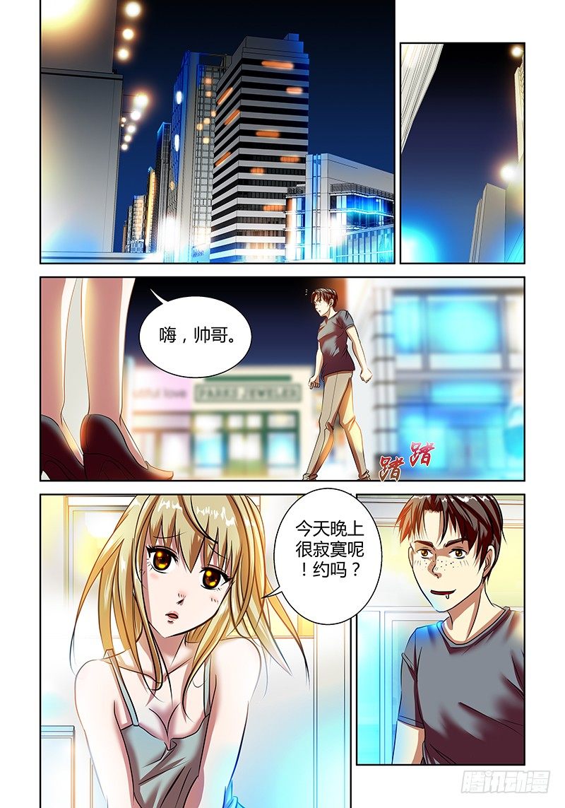 第1话10