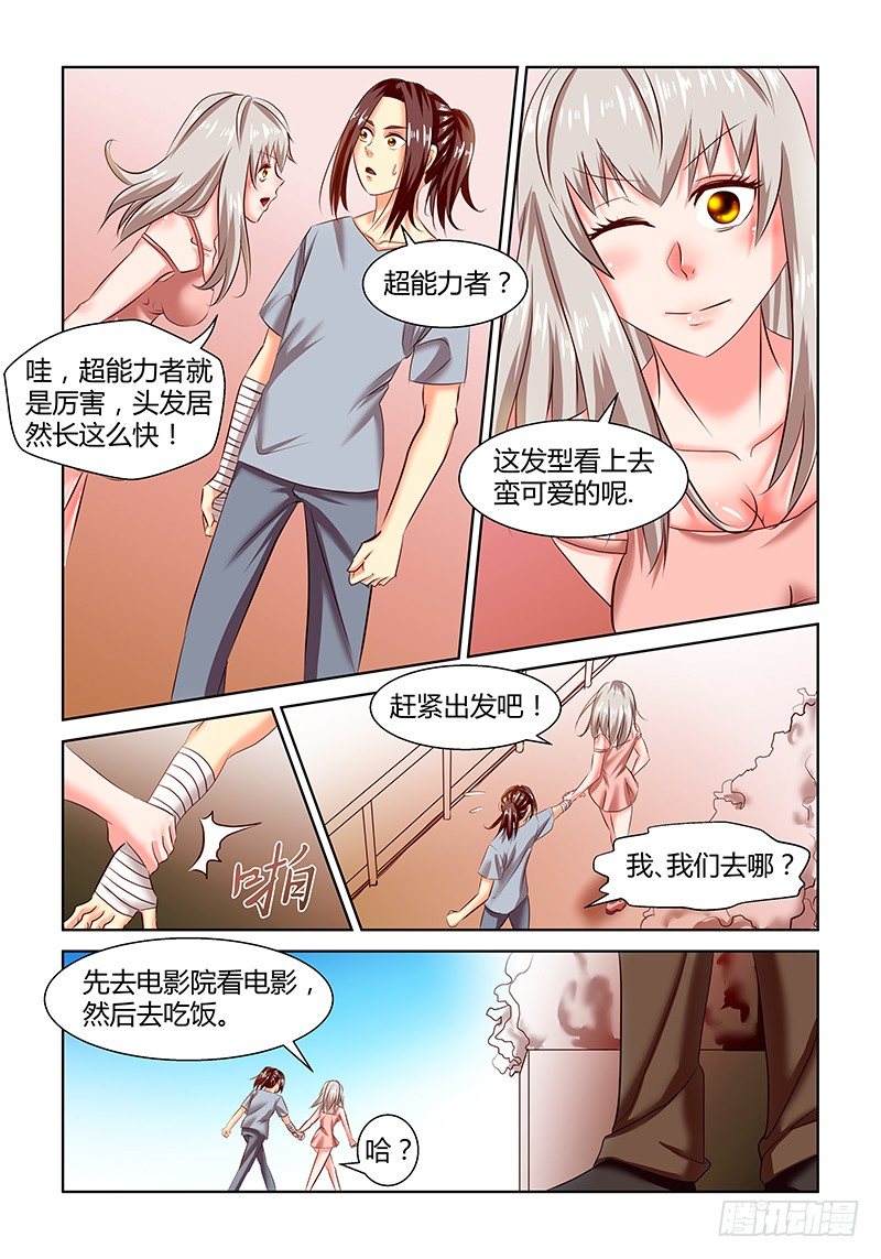 10 酒店开房（1）4