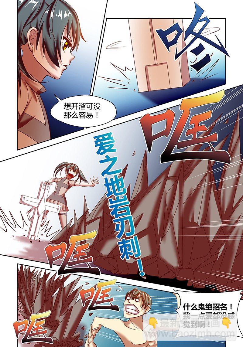 第5话2