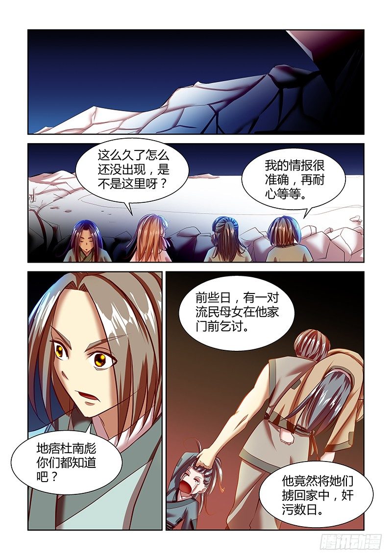 第8话9