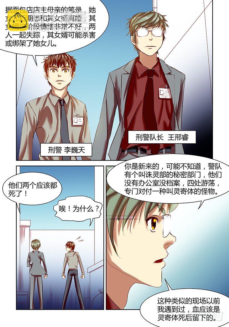 第4话7