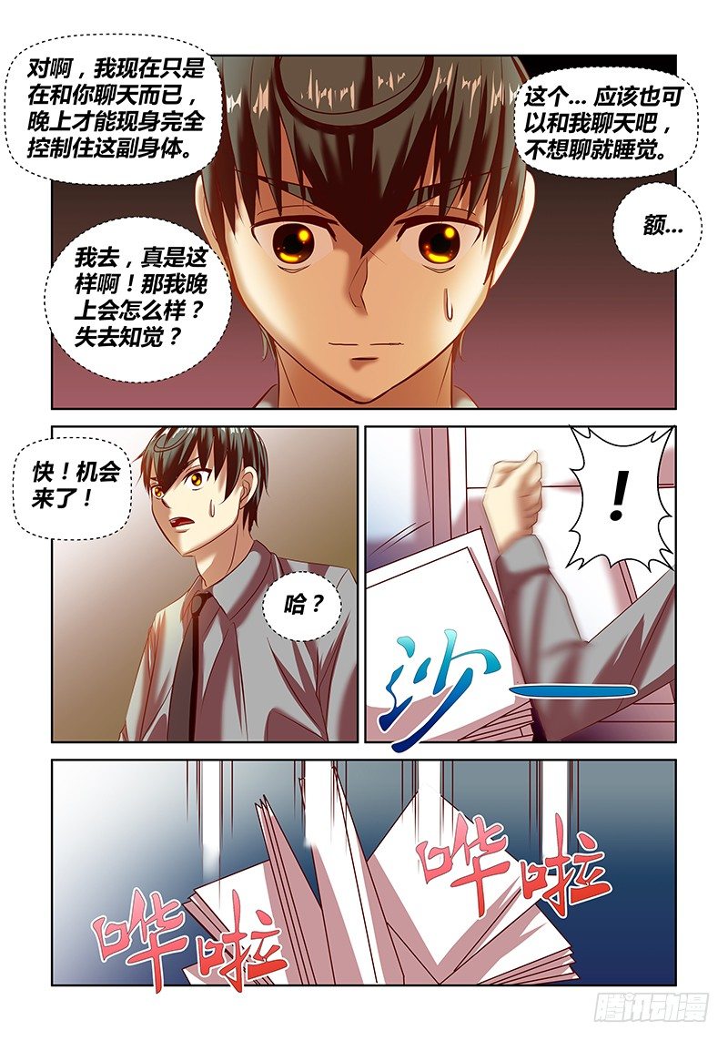 第5话8