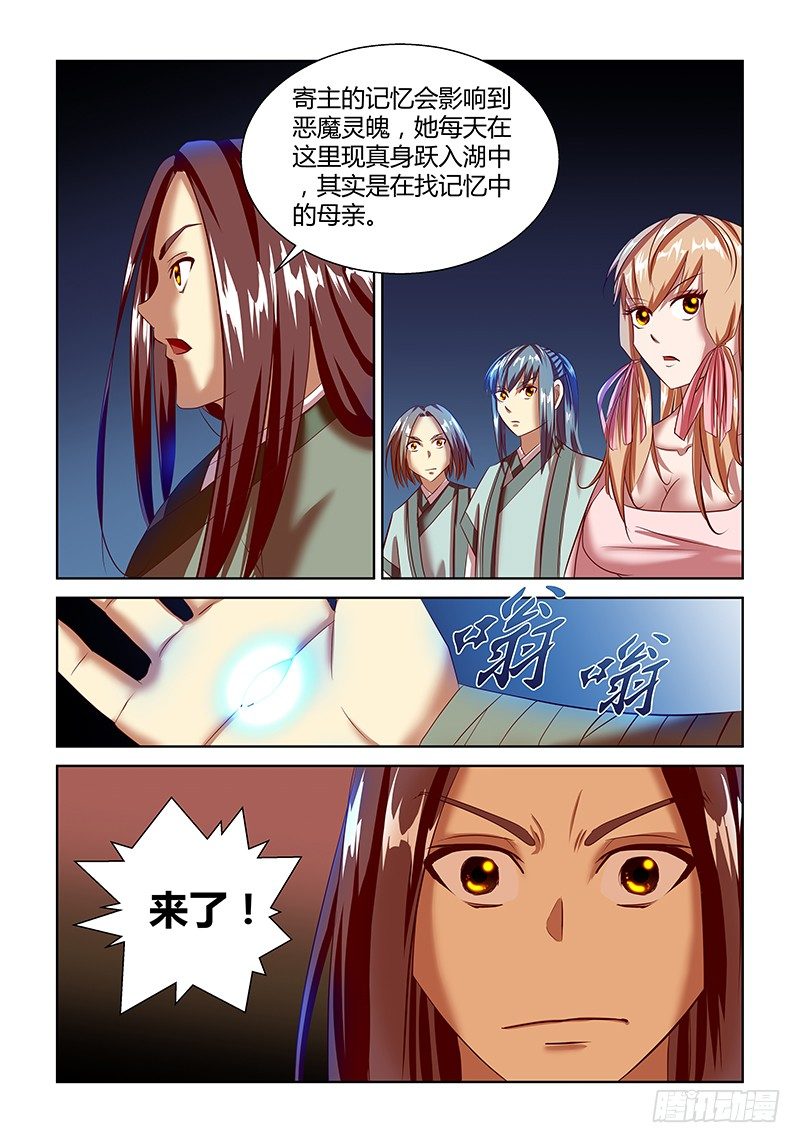 第8话11
