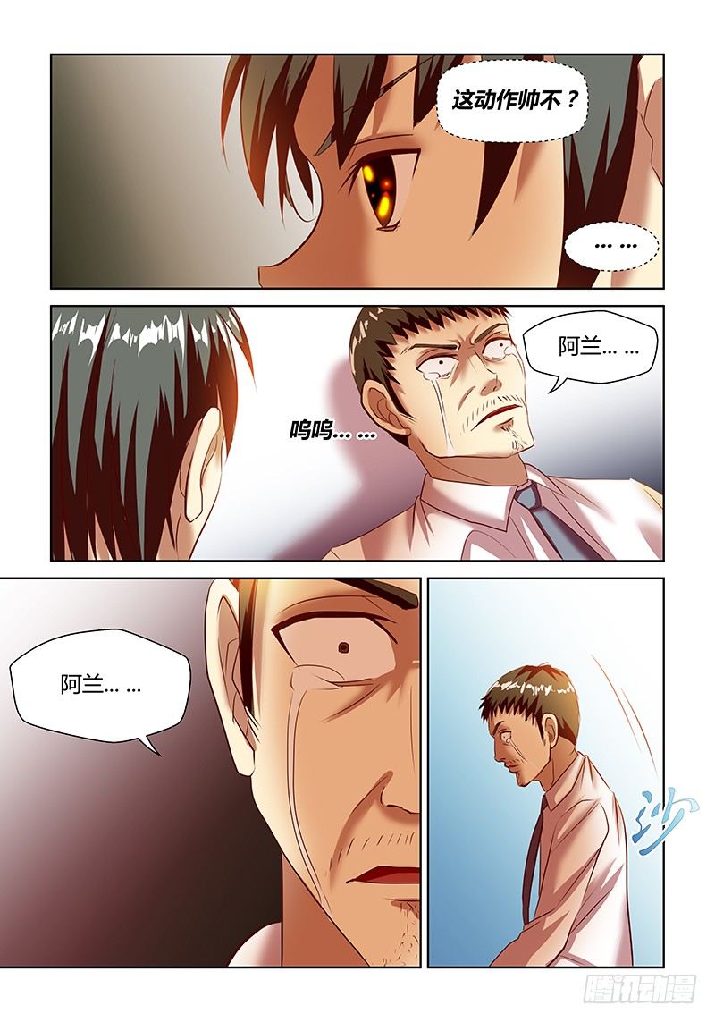 第6话3