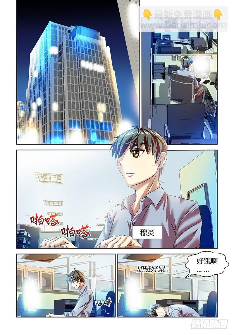 第2话1