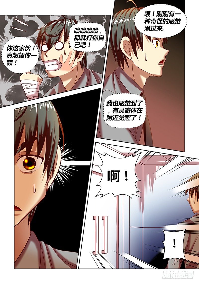 第5话10