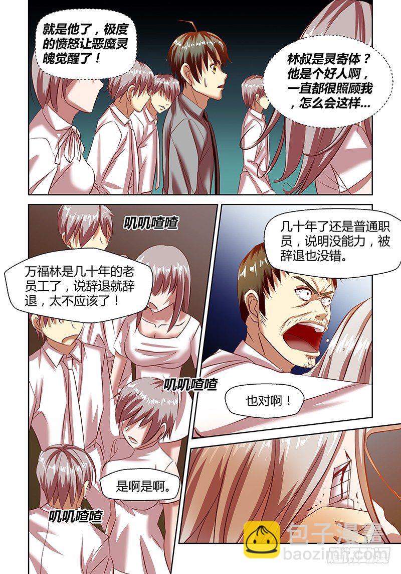 第5话12