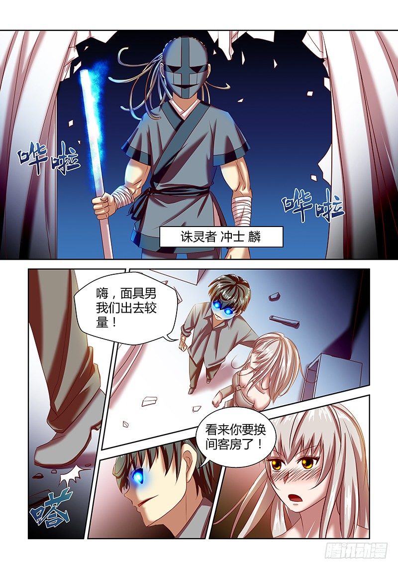 第7话5