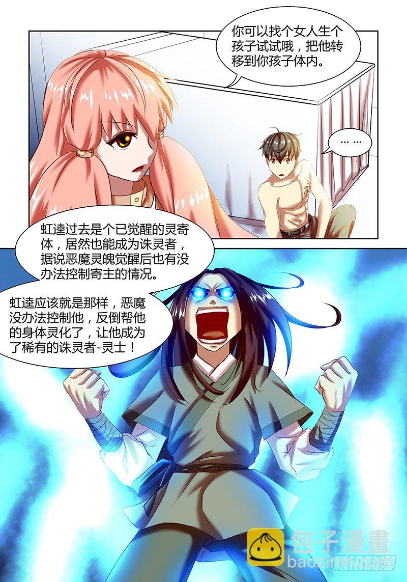 第4话11