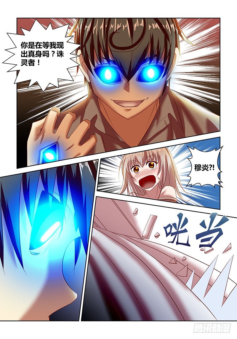 第7话3