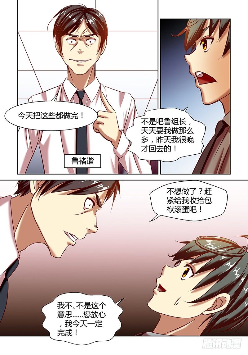 第5话5