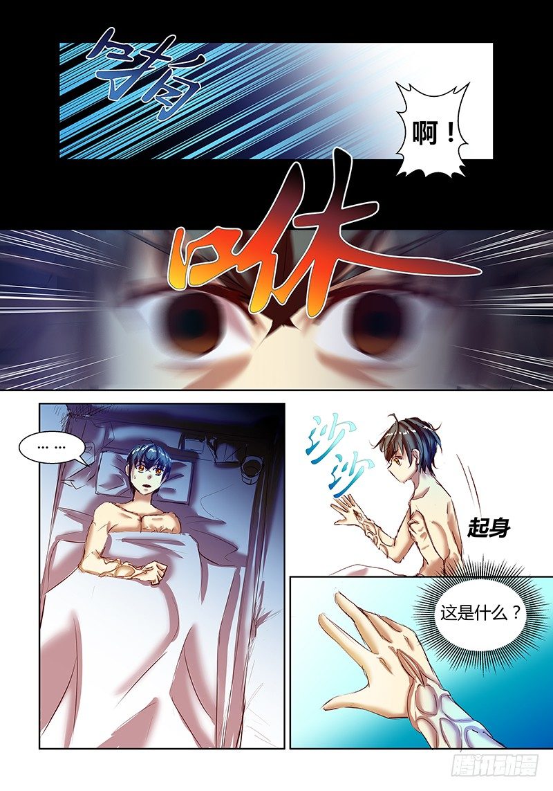 第4话3