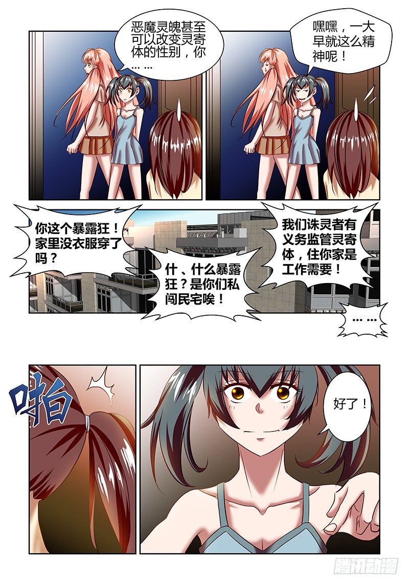 第9话9