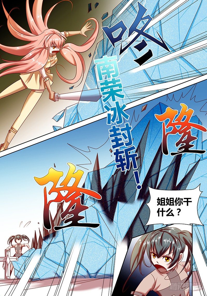 第5话3