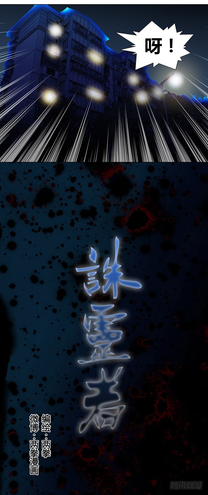 第1话7