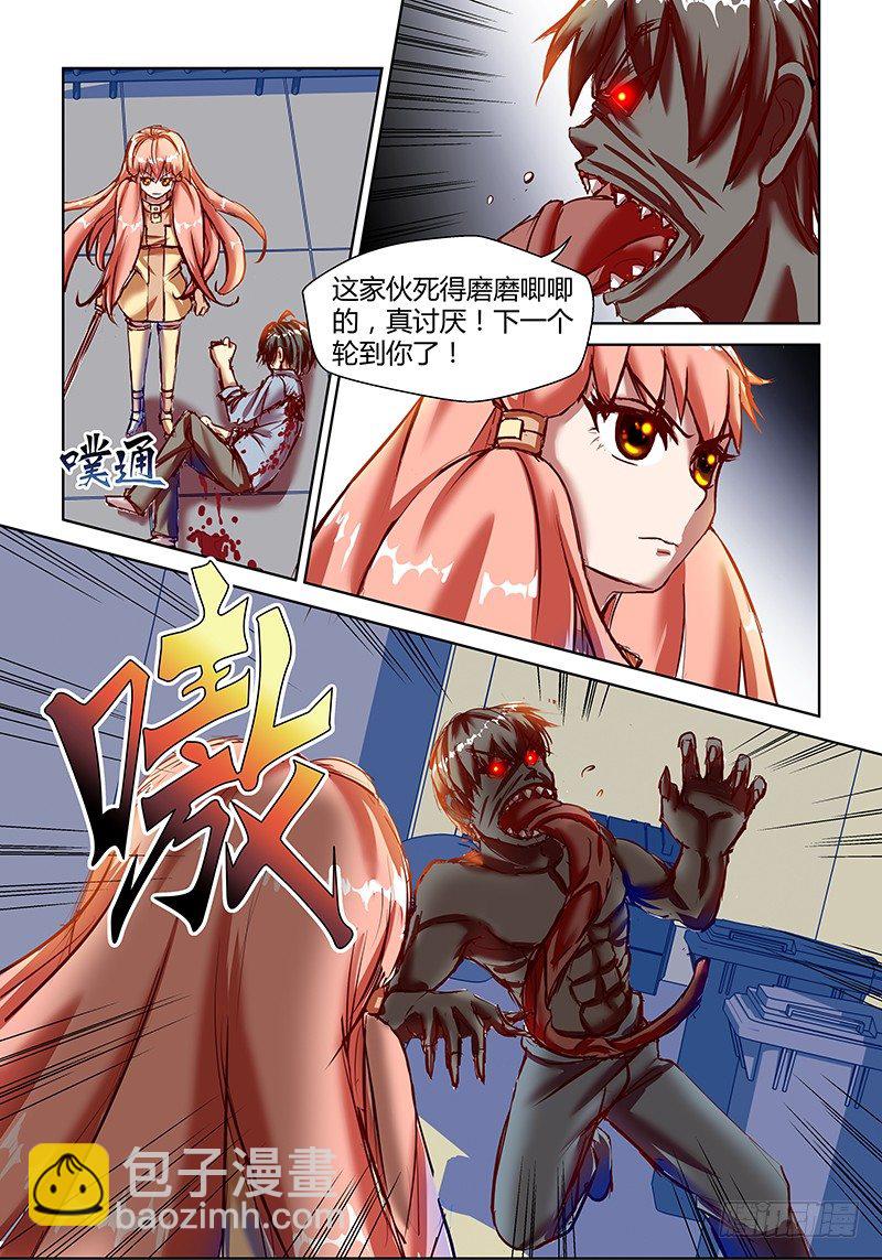 第3话4